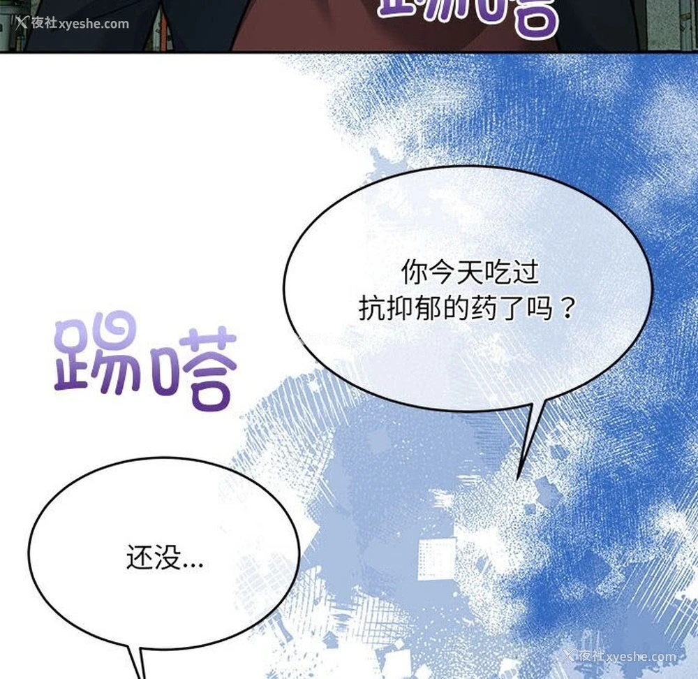 83P - 怀孕契约