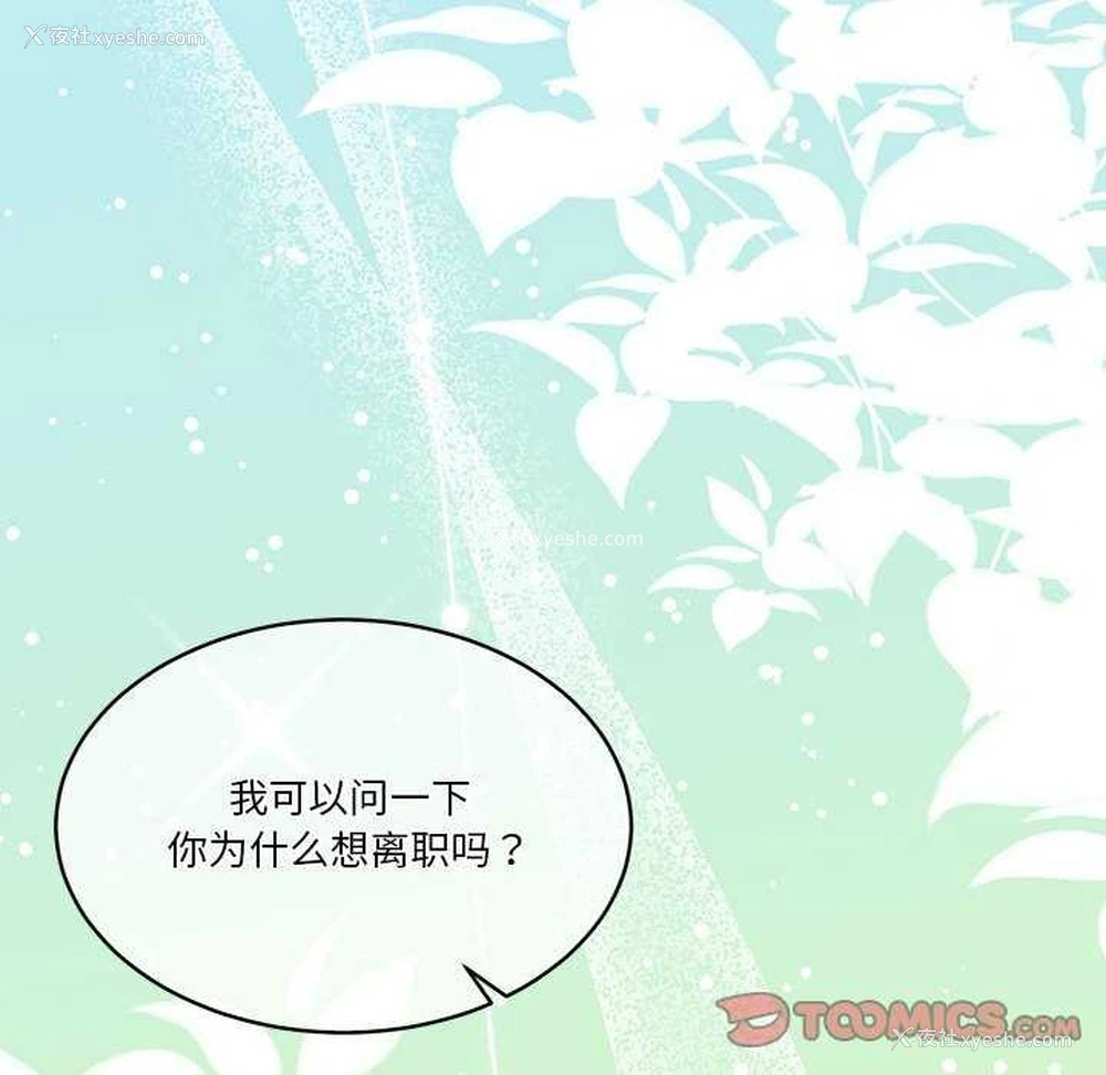 110P - 怀孕契约