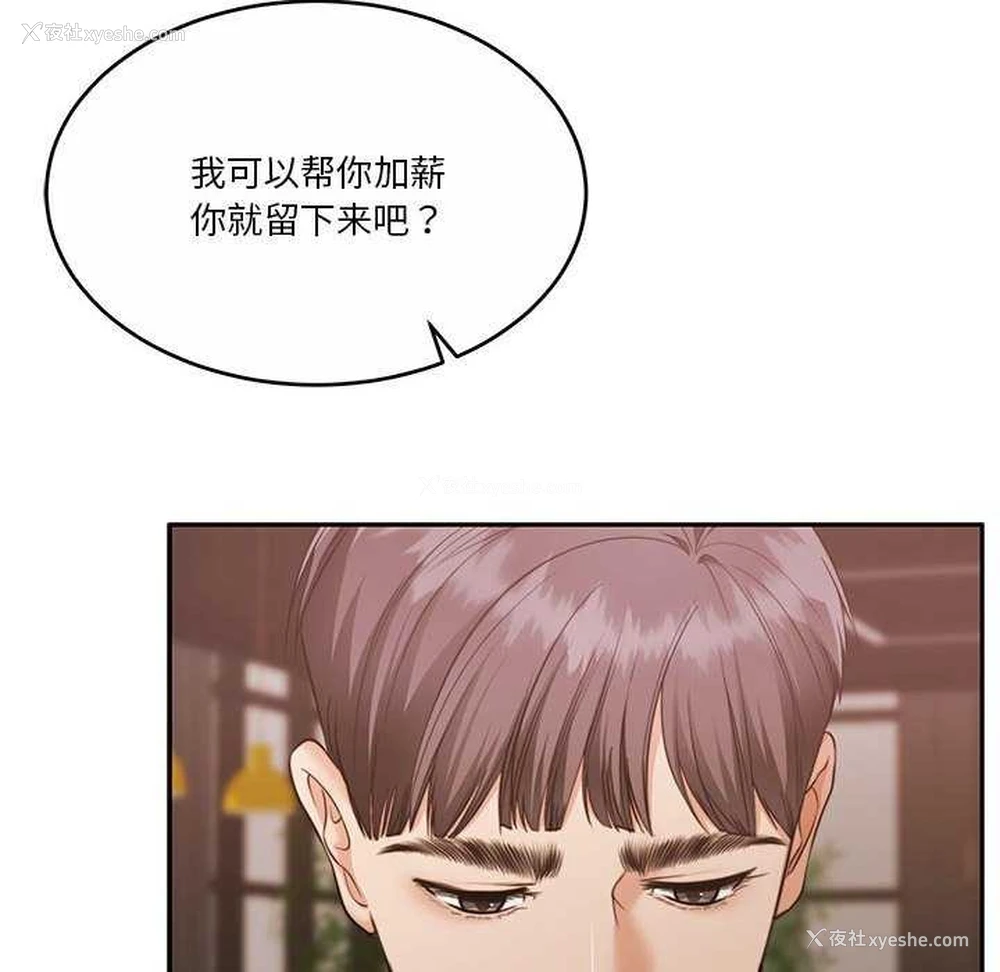 117P - 怀孕契约