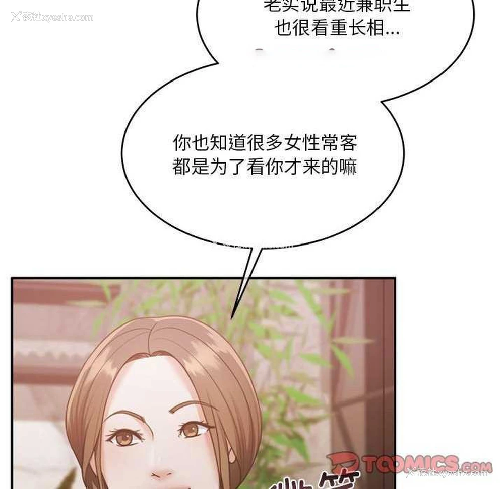 119P - 怀孕契约