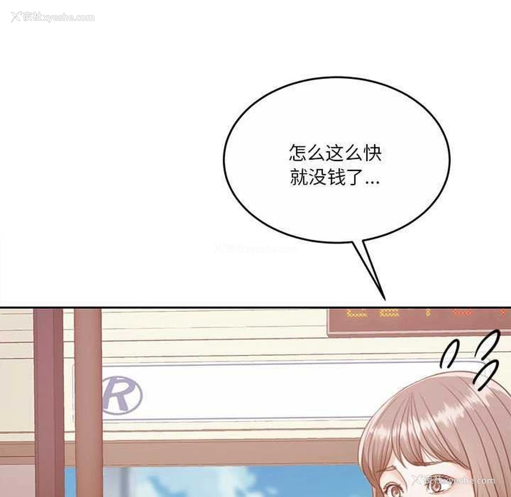 132P - 怀孕契约