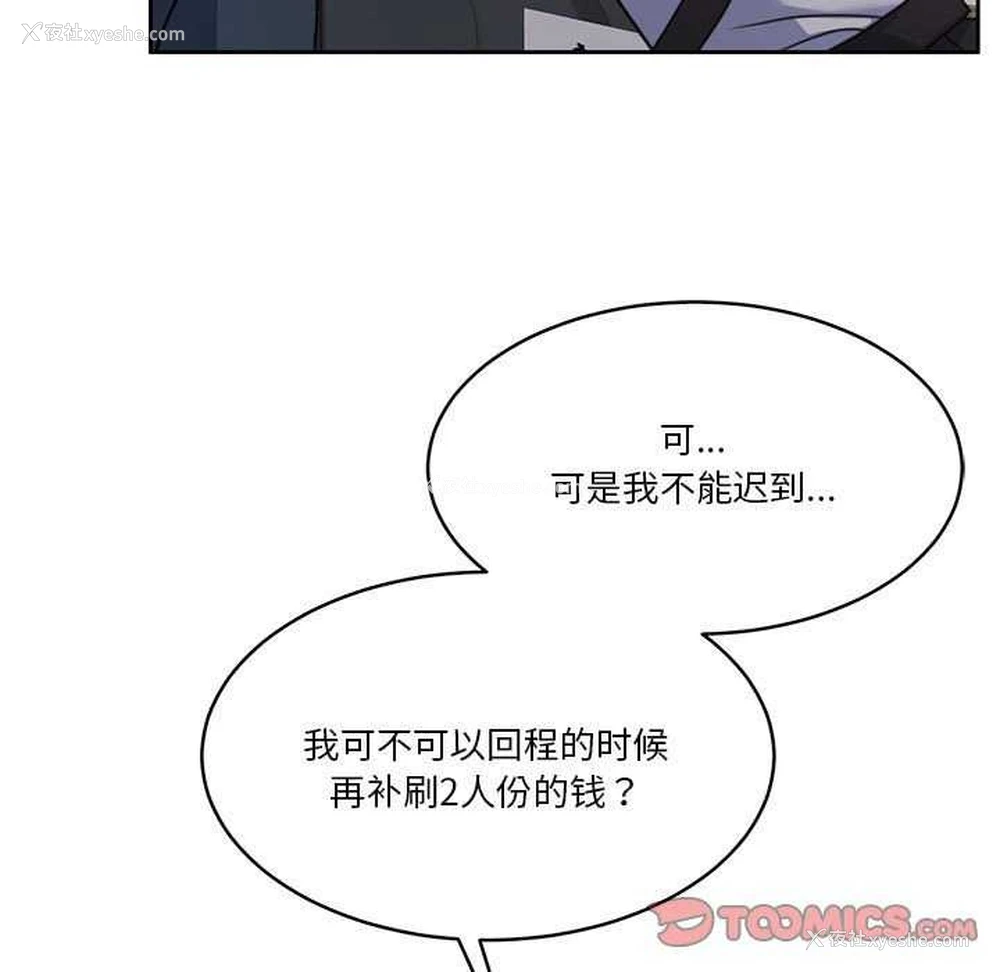 136P - 怀孕契约