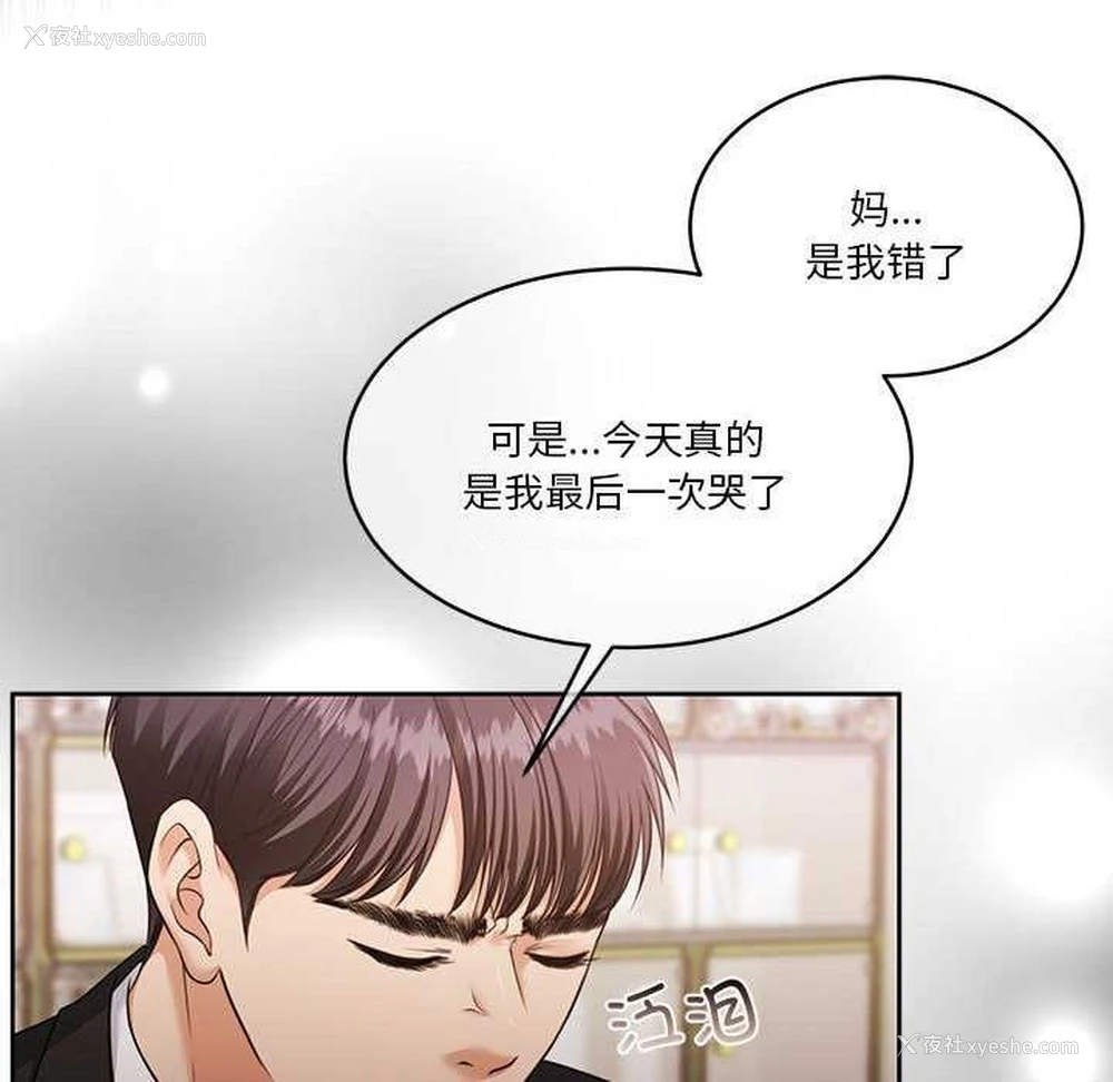 36P - 怀孕契约