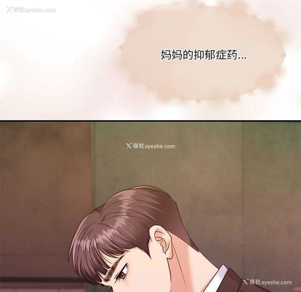60P - 怀孕契约