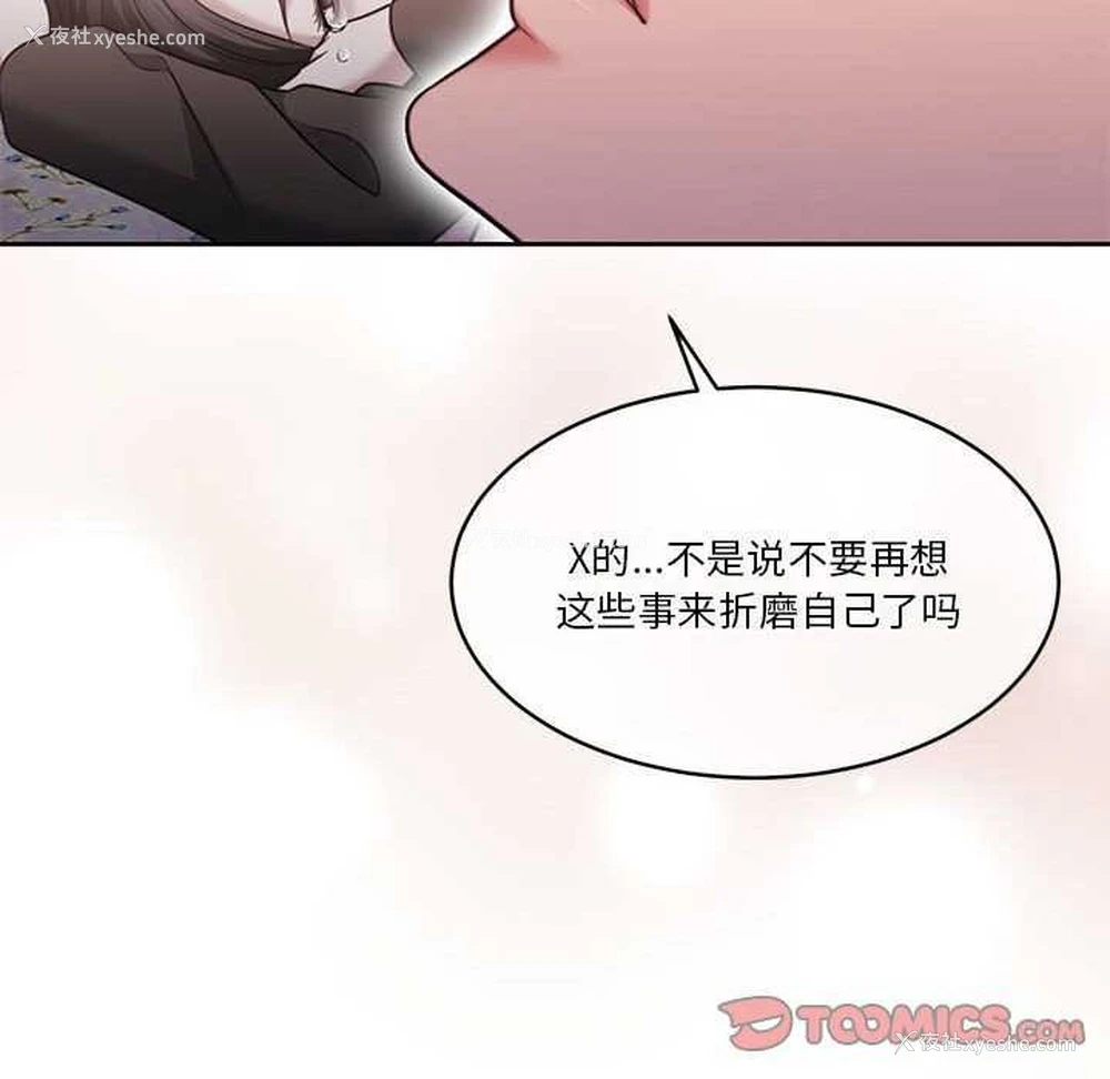 66P - 怀孕契约