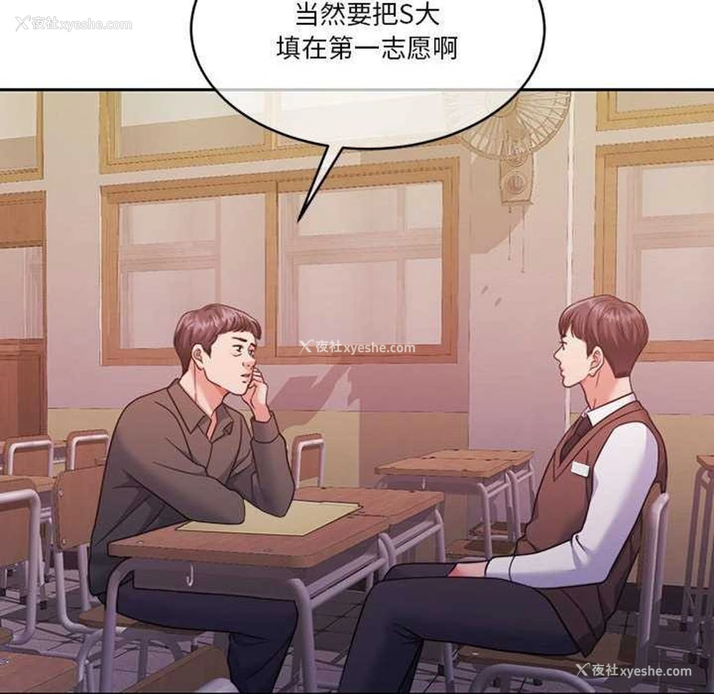 87P - 怀孕契约