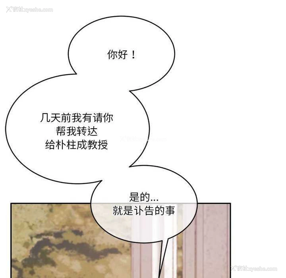 8P - 怀孕契约