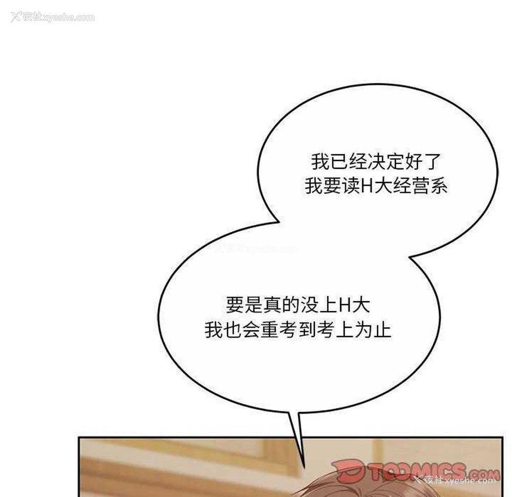 92P - 怀孕契约