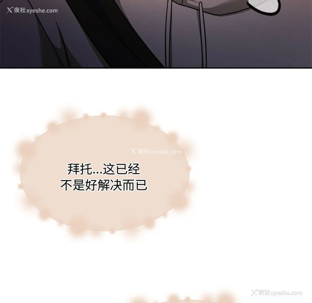 106P - 怀孕契约