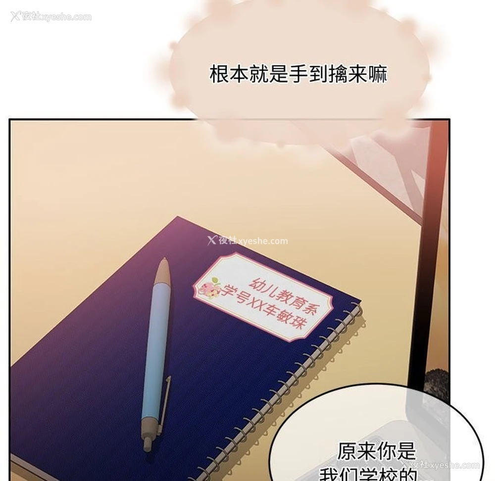 107P - 怀孕契约