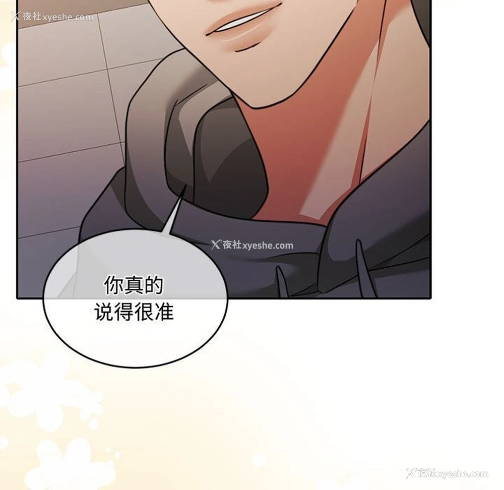 112P - 怀孕契约