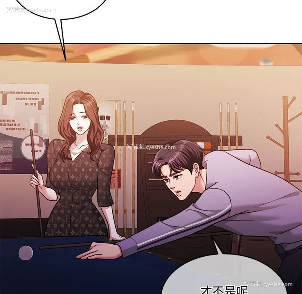 132P - 怀孕契约