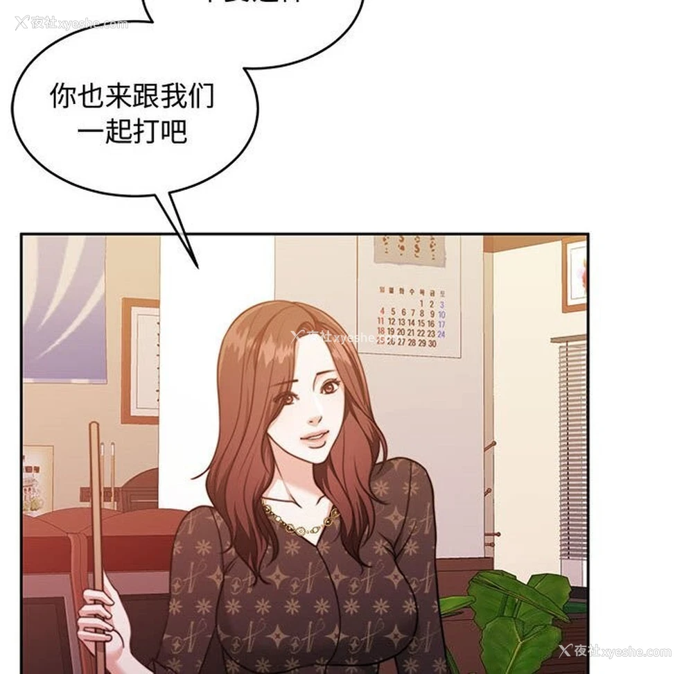143P - 怀孕契约
