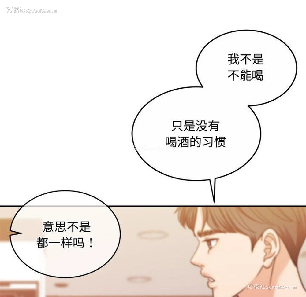 155P - 怀孕契约