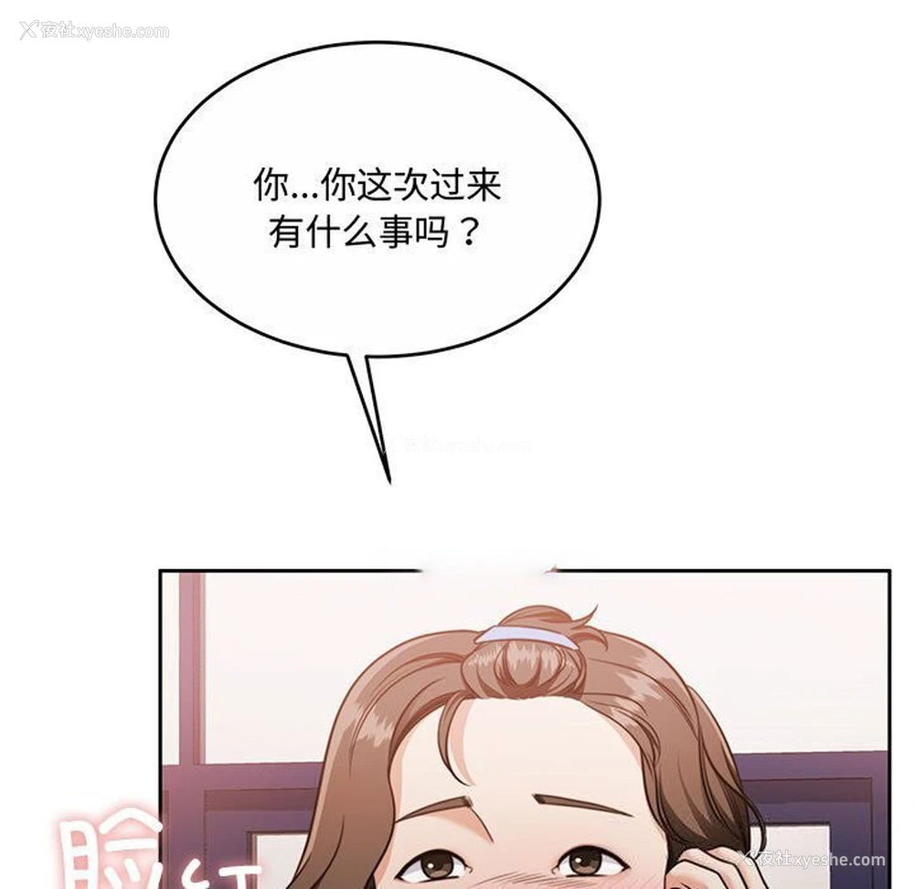 15P - 怀孕契约