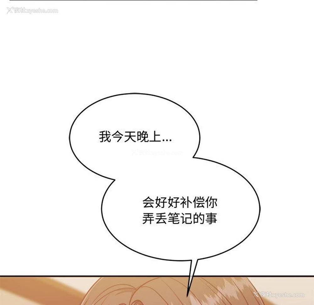 161P - 怀孕契约