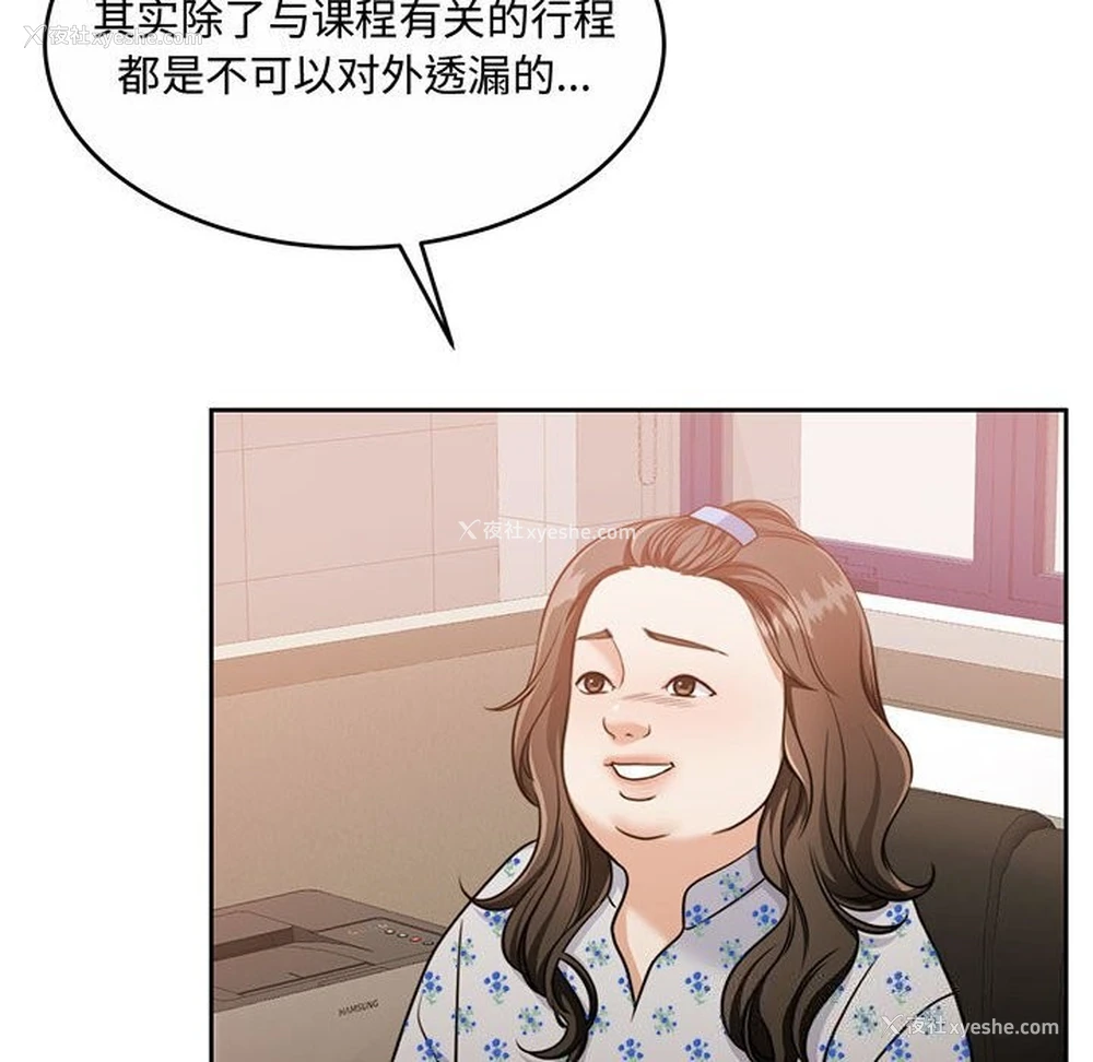 23P - 怀孕契约