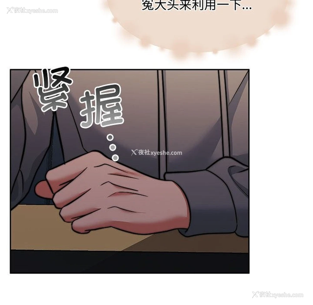 73P - 怀孕契约