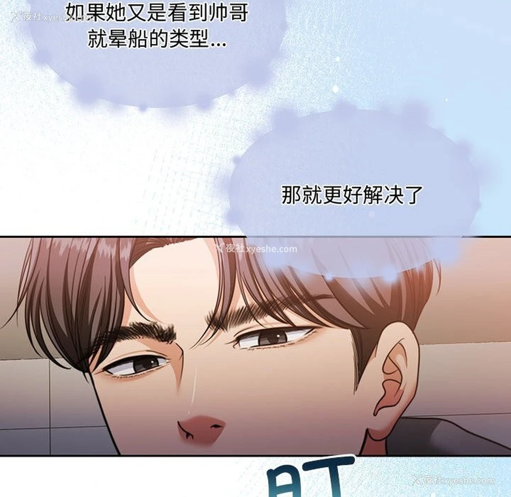 94P - 怀孕契约