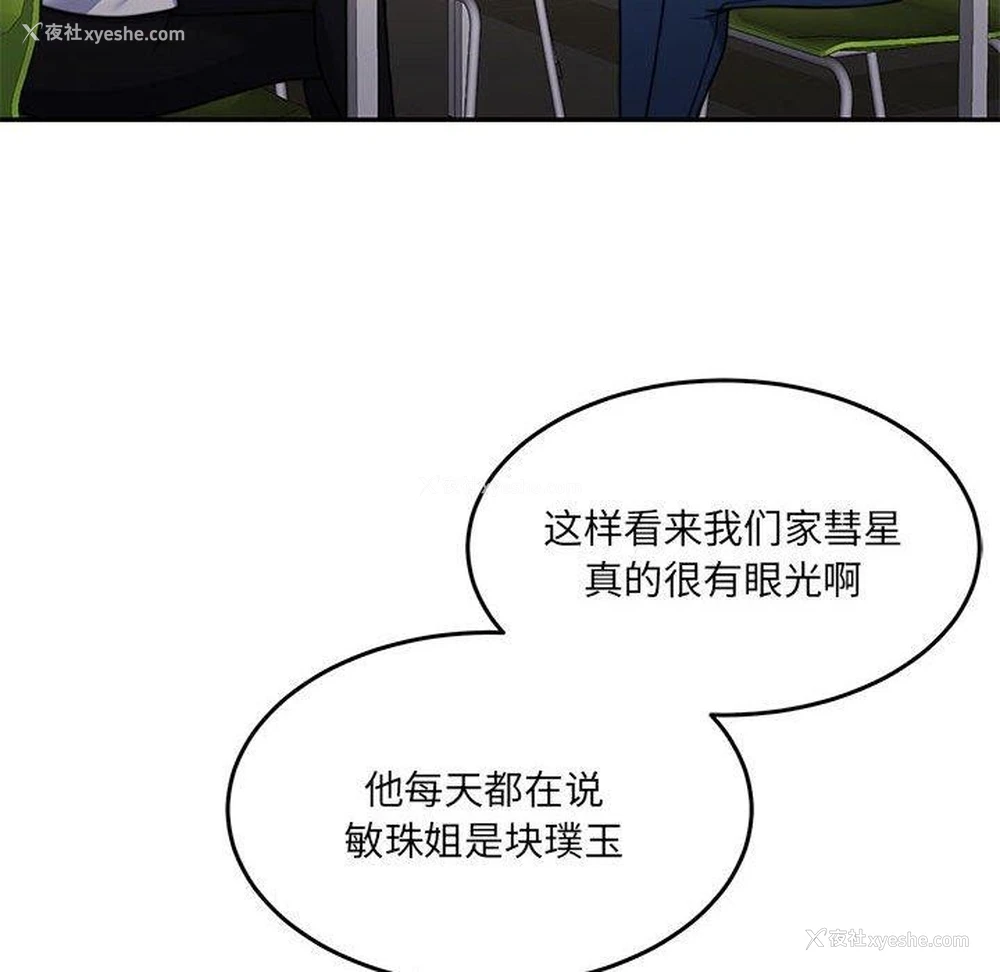 119P - 怀孕契约
