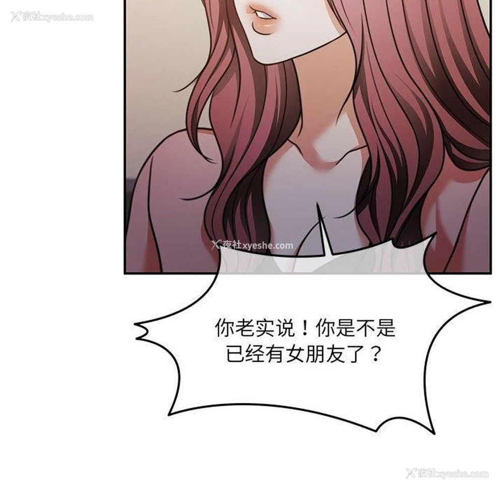 133P - 怀孕契约