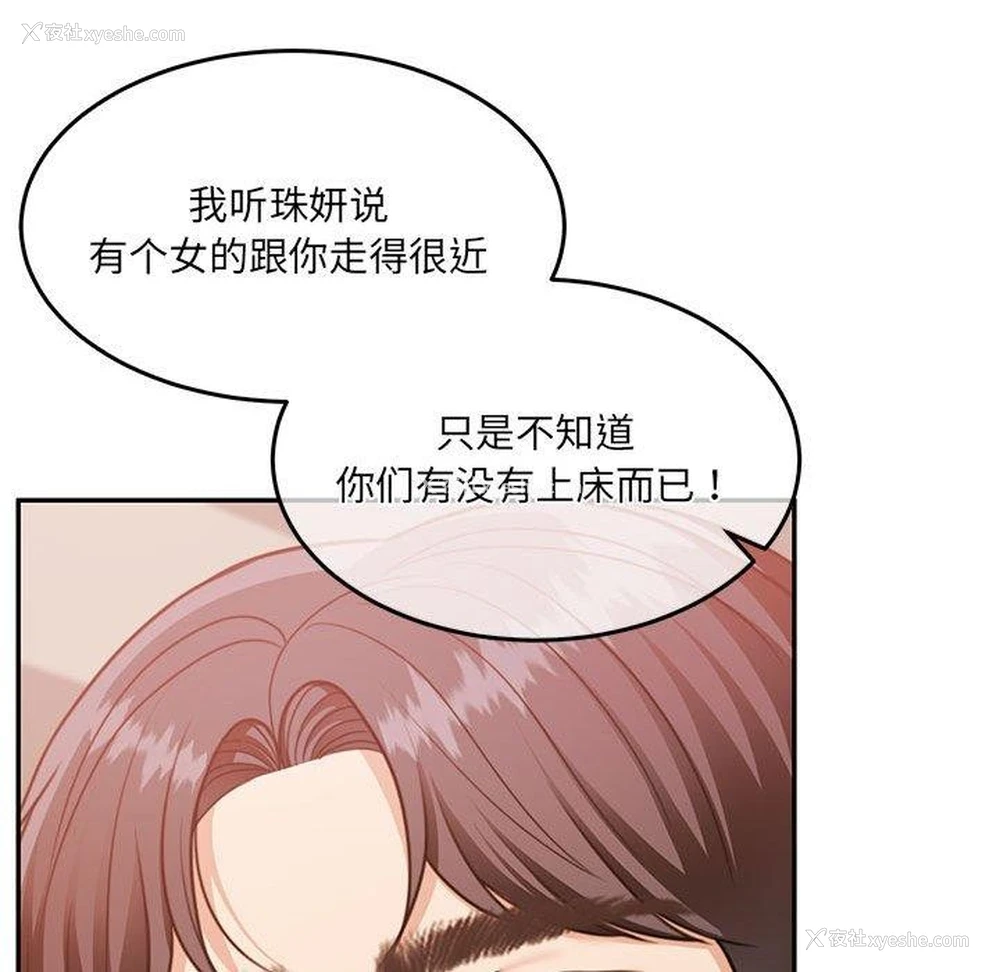 134P - 怀孕契约