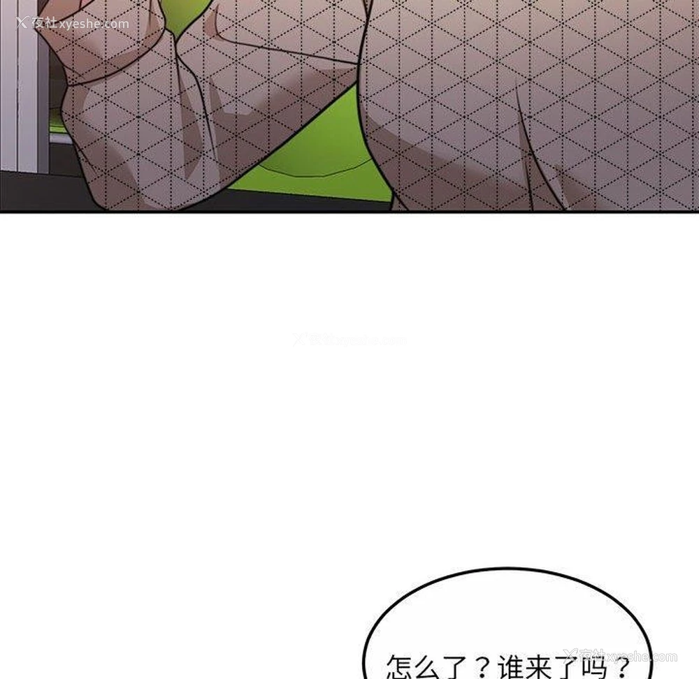 138P - 怀孕契约