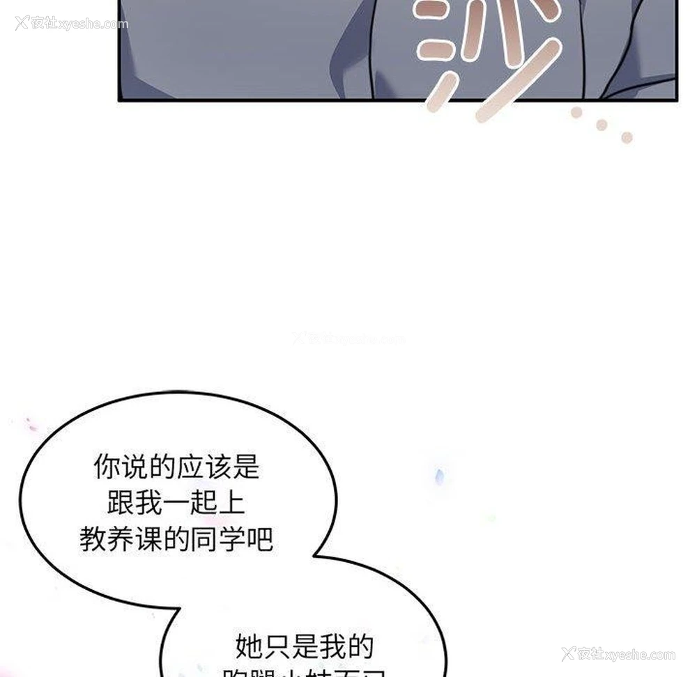 149P - 怀孕契约