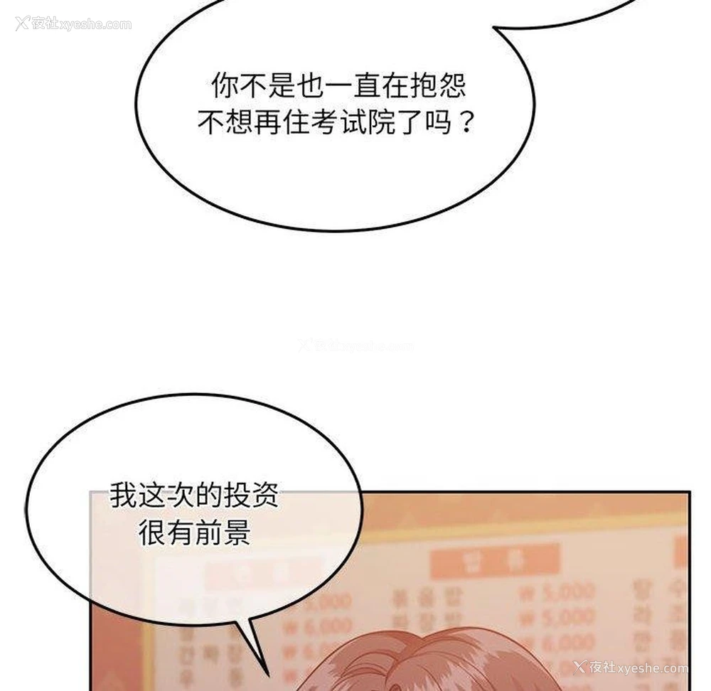 14P - 怀孕契约
