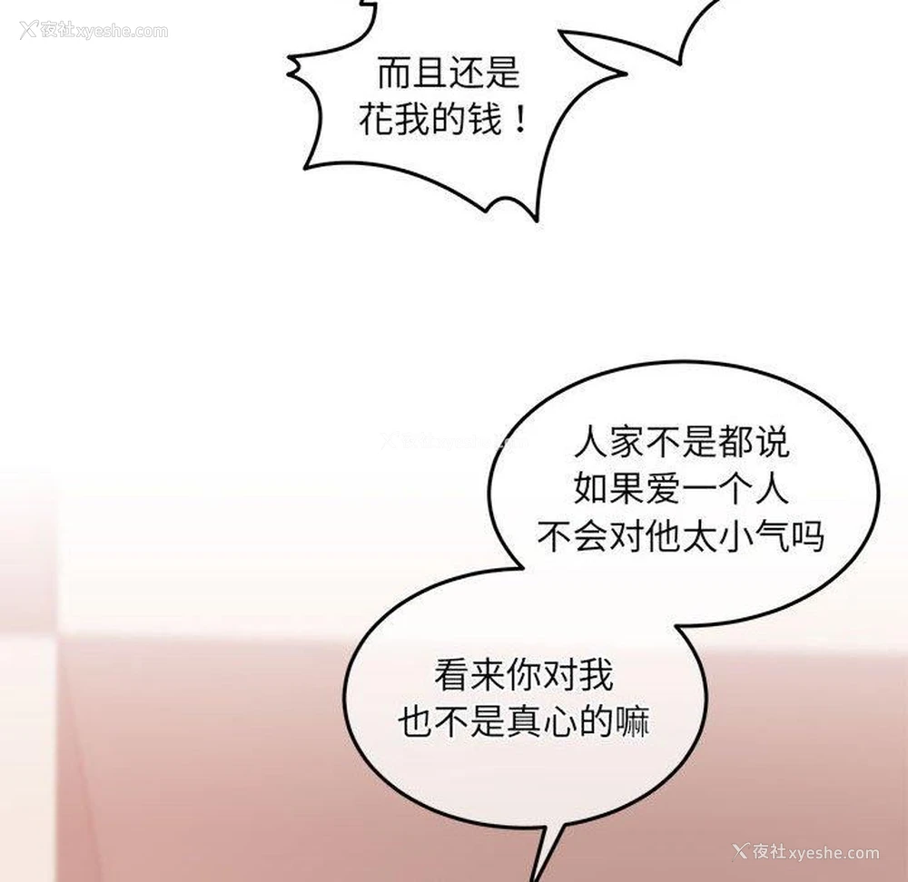159P - 怀孕契约