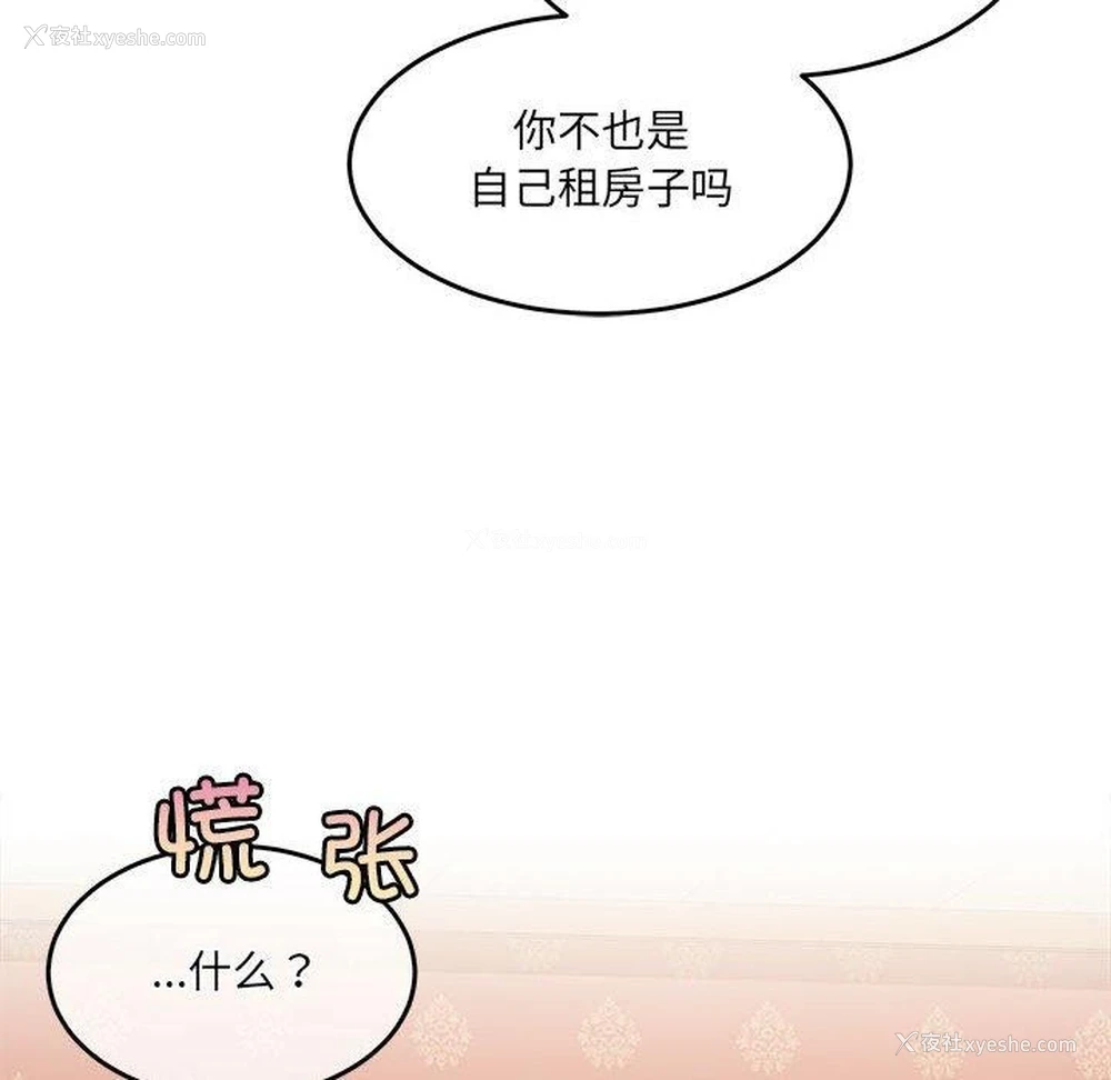 16P - 怀孕契约