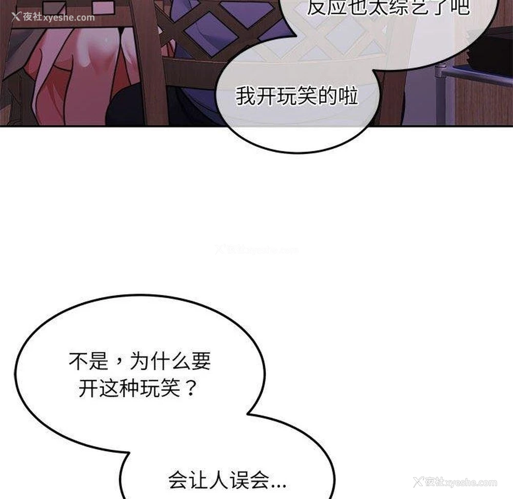 18P - 怀孕契约