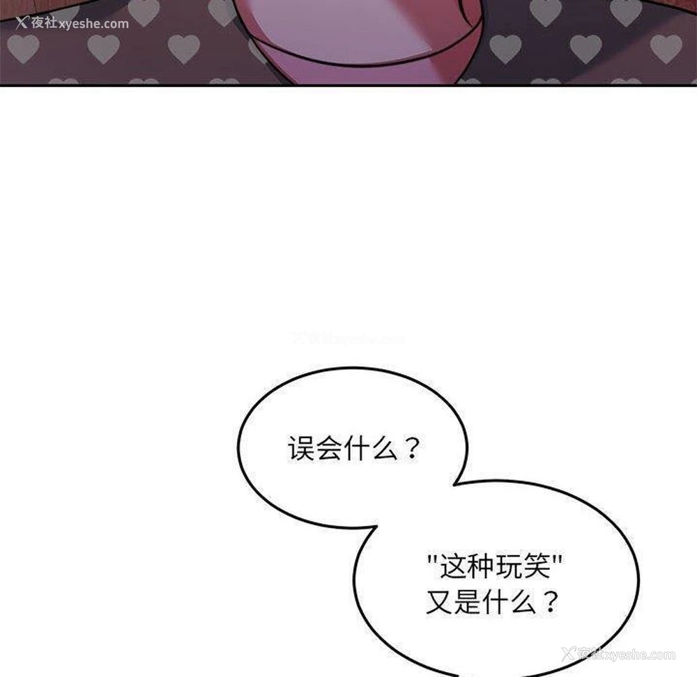 20P - 怀孕契约