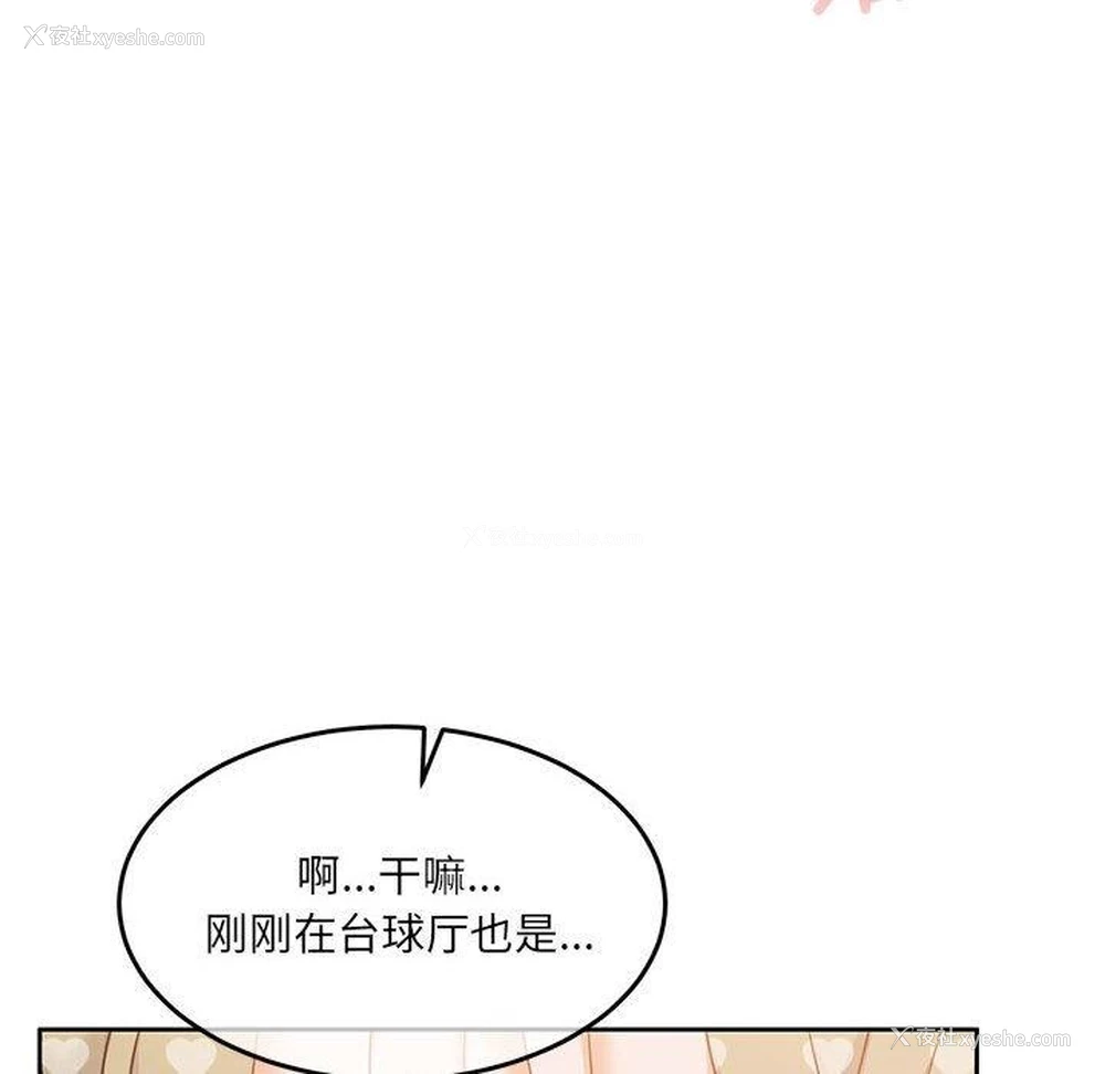 22P - 怀孕契约