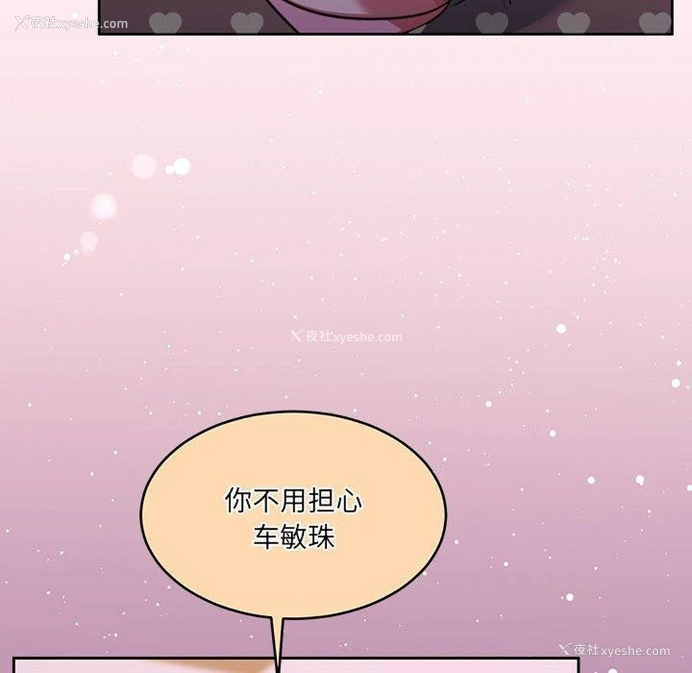 25P - 怀孕契约