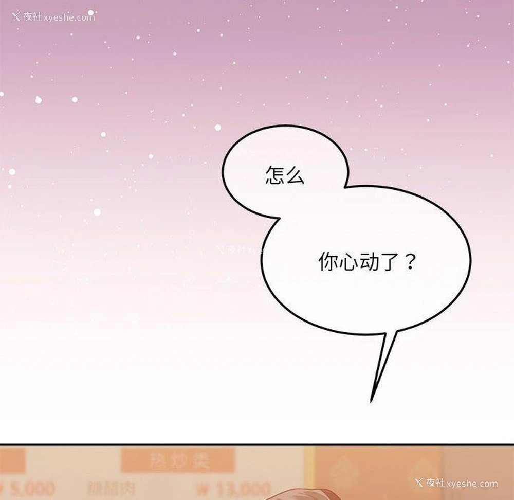 34P - 怀孕契约