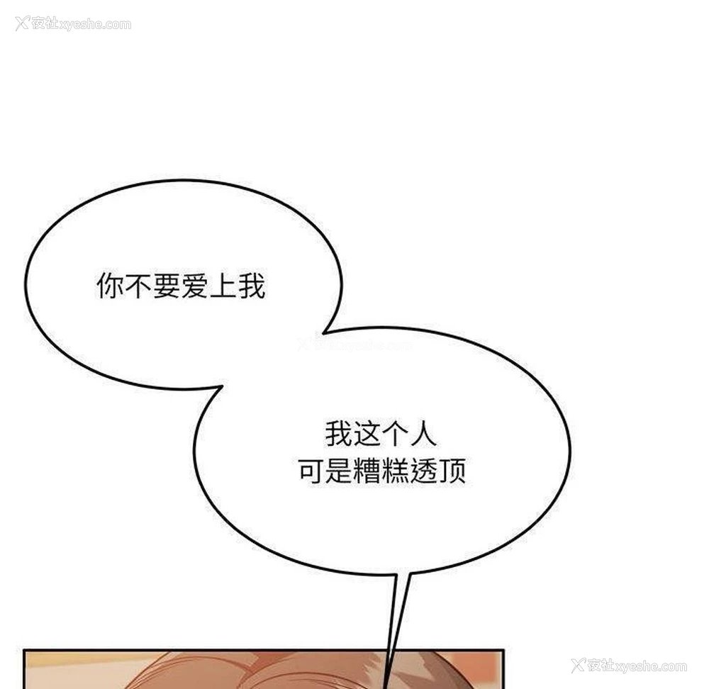 40P - 怀孕契约