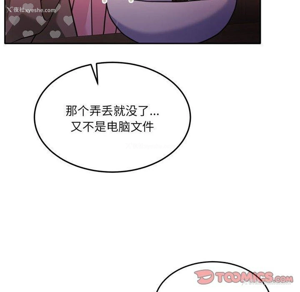 48P - 怀孕契约