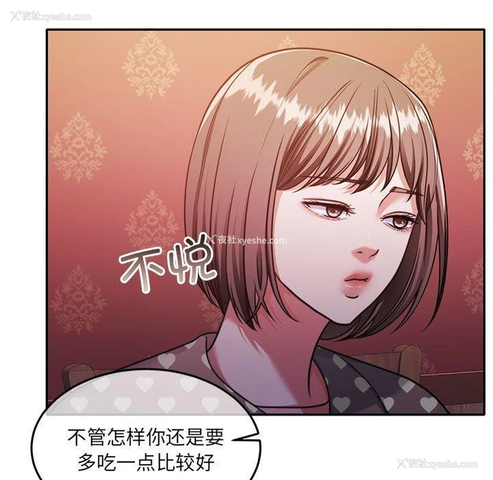 51P - 怀孕契约