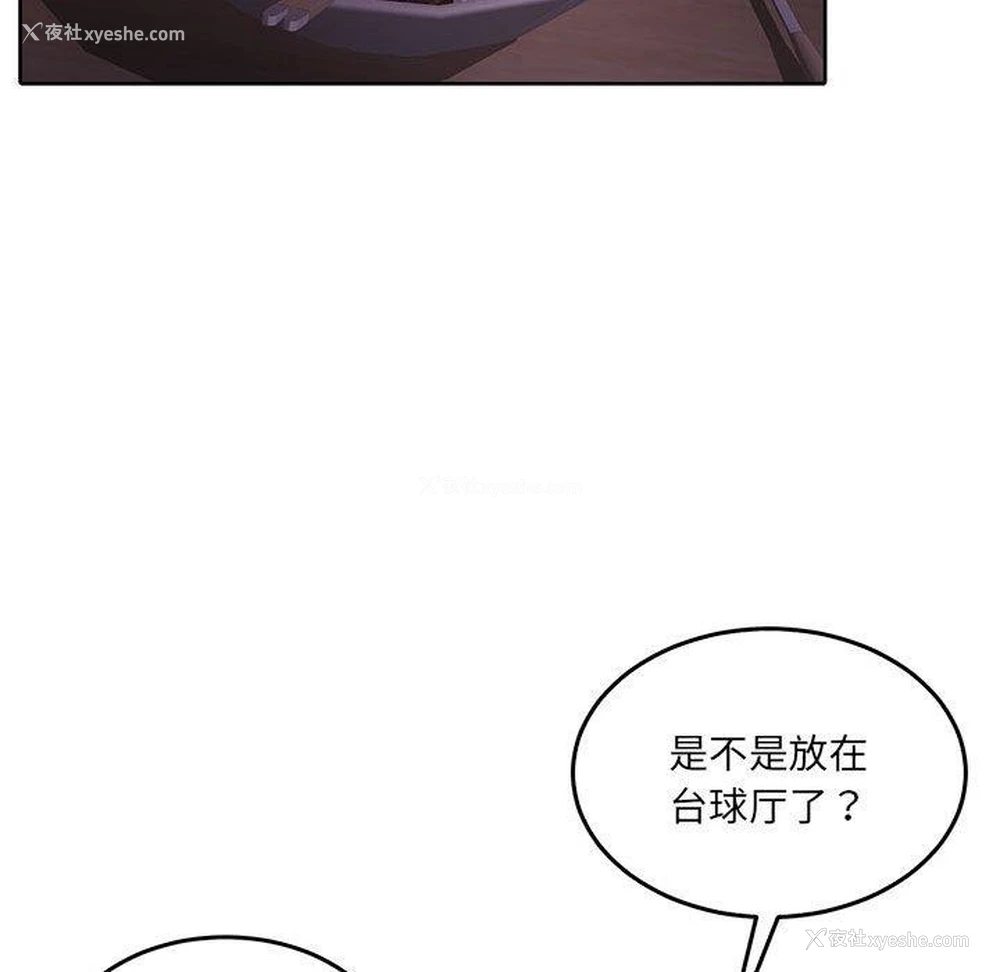 61P - 怀孕契约