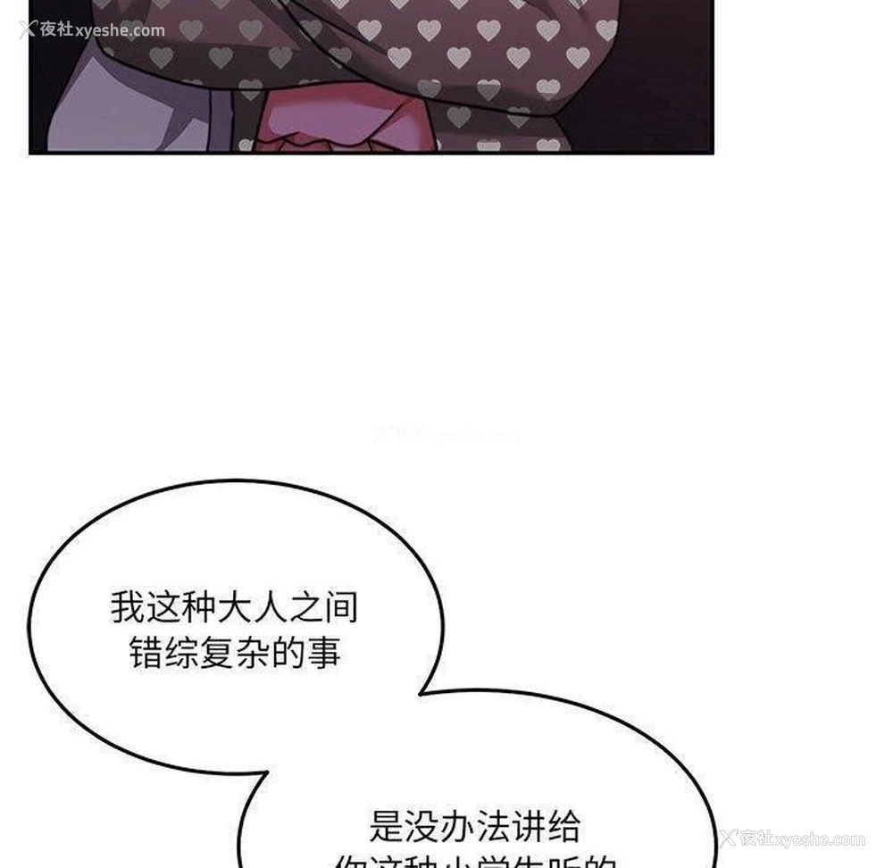 79P - 怀孕契约