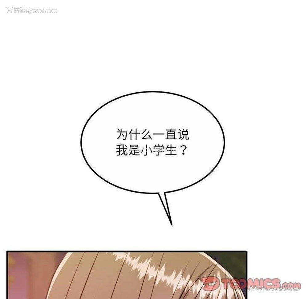 83P - 怀孕契约
