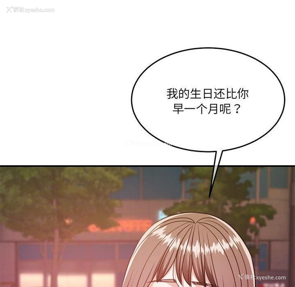 85P - 怀孕契约