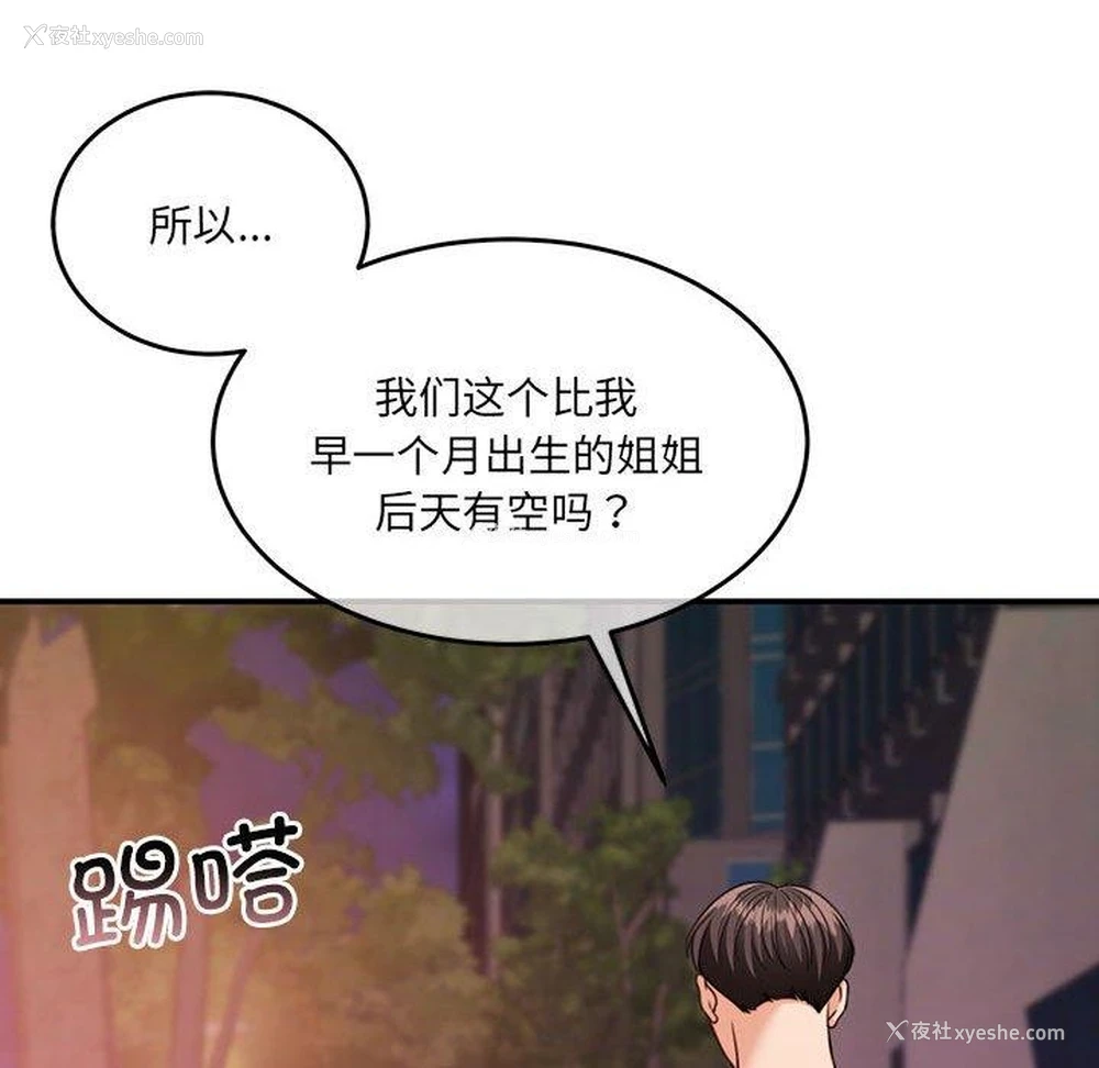 87P - 怀孕契约