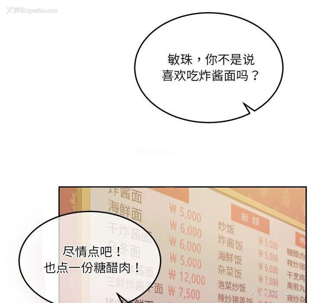 8P - 怀孕契约