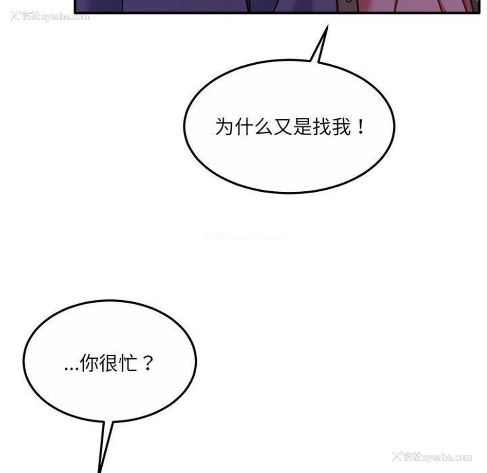 91P - 怀孕契约
