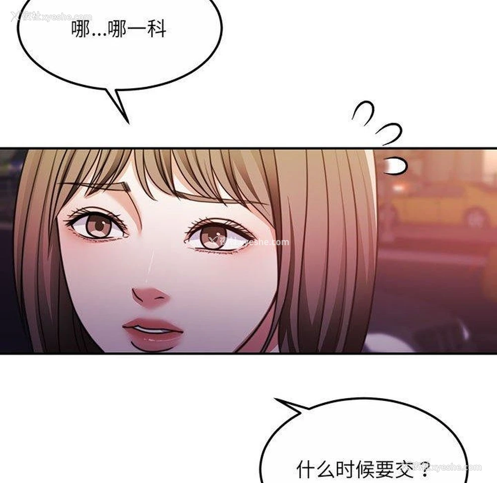 93P - 怀孕契约