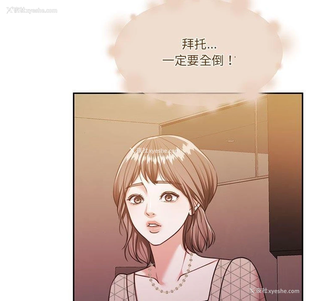 112P - 怀孕契约