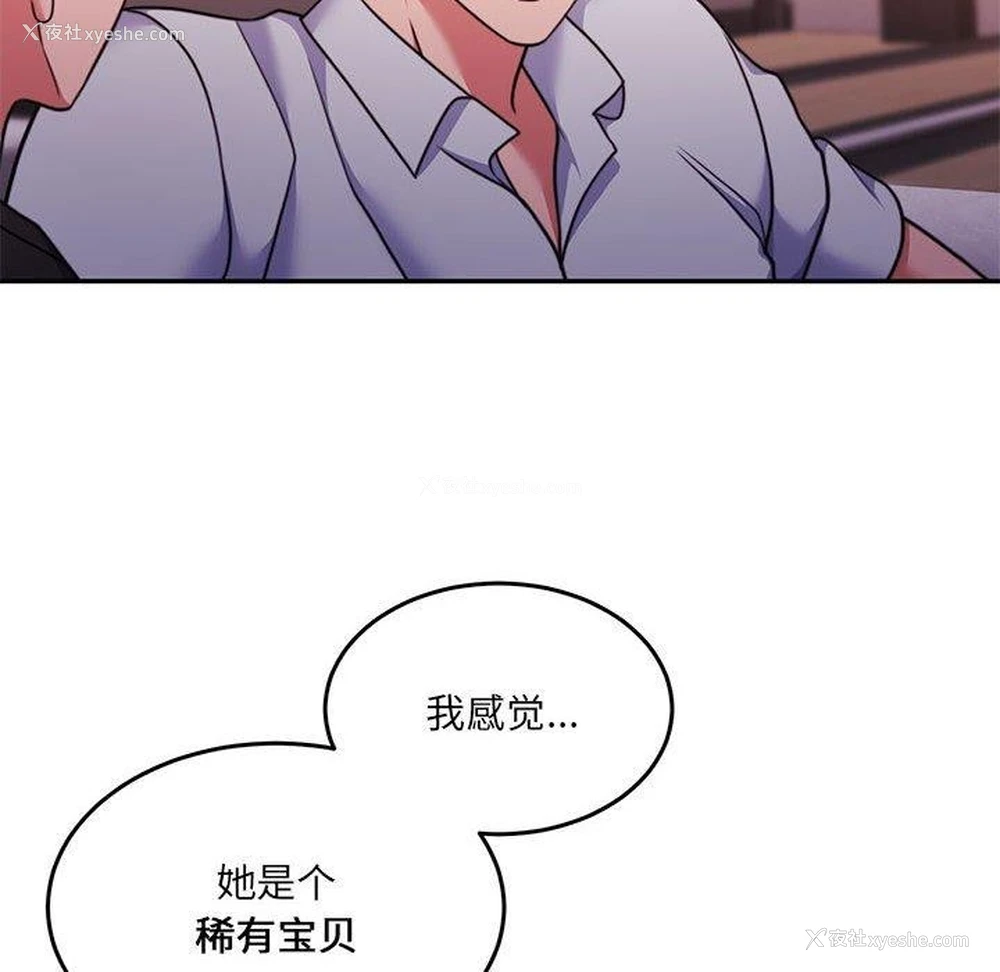 138P - 怀孕契约