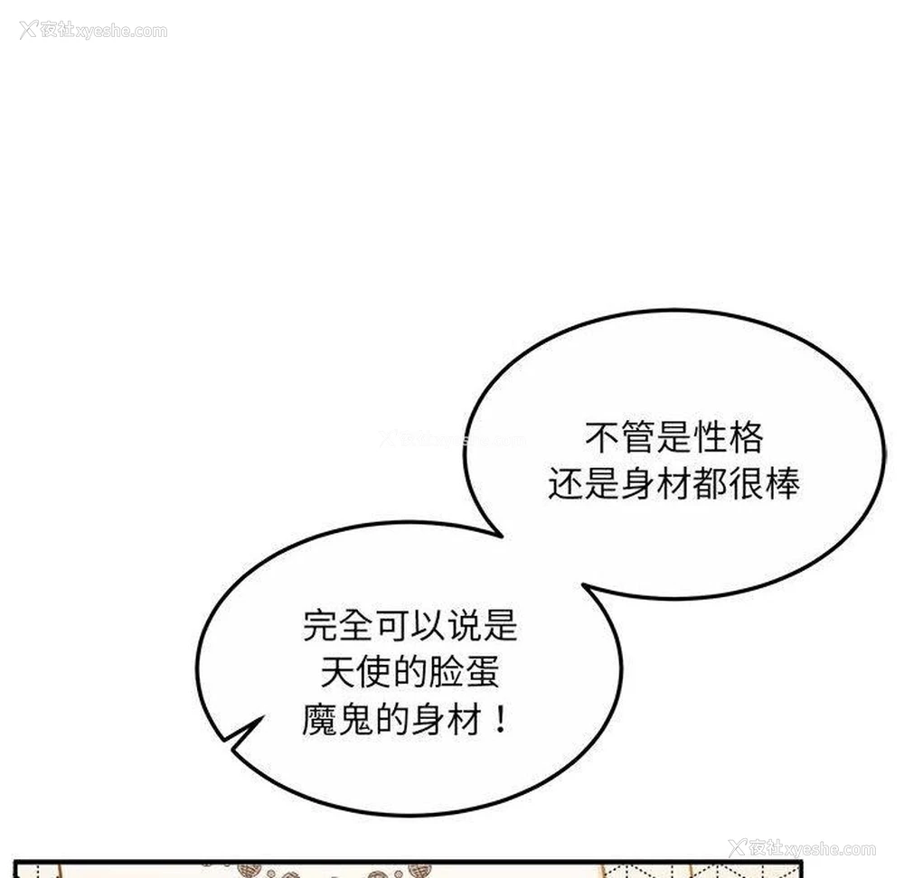 143P - 怀孕契约